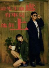 这先生能处，有事儿他真上（56集）热播短剧推荐