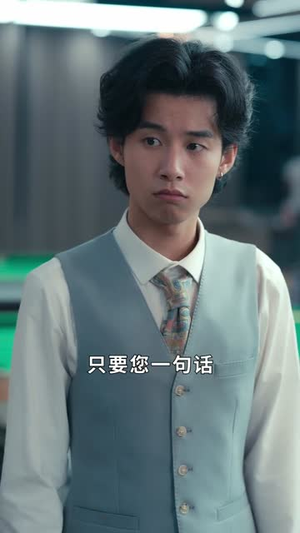 【我，冒牌少爷，继承遗产】66集短剧免费在线赏全集