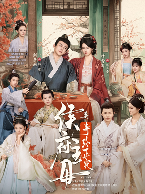 侯府主母要寿终正寝（77集）爆款热门短剧