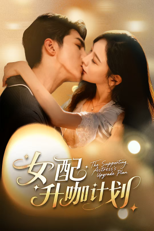 【黑化总裁拯救计划】62集高清短剧全集畅看