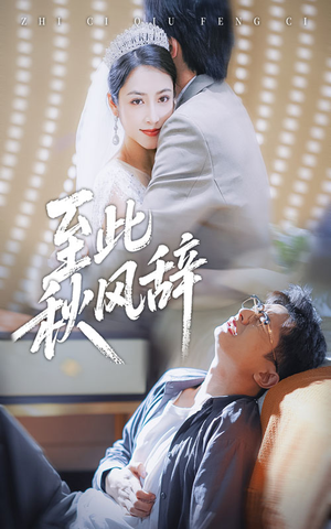 千里山水藏于心（70集）在线看完整版