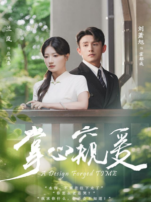 【掌心窥爱】79集短剧全集在线免费播放