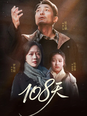 倒数百日的温柔（61集）快来看短剧