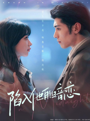 【陷入他的暗恋】70集在线免费短剧全集看