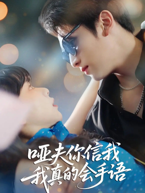 心译黑蔷薇（80集）短剧全集更精彩