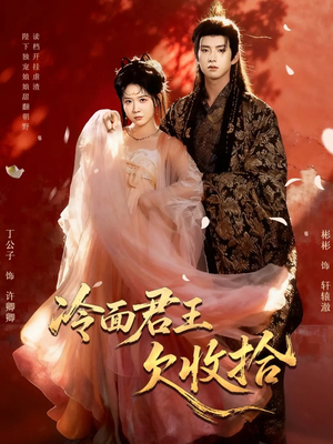 陛下，娘娘又读档了（62集）好看上头短剧