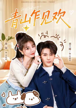 【他的小欢喜】145集短剧全集在线赏