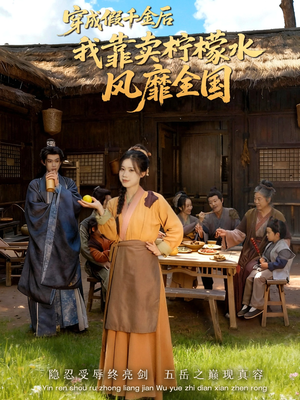 一片青橘映月明（70集）短剧介绍