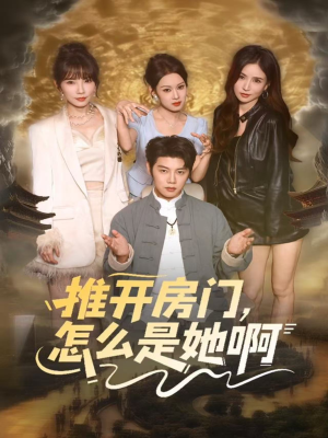 还债之路：绝境逢生（85集）在线看免费版