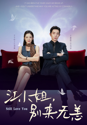 【分手五年，宋先生别纠缠】92集高清短剧在线畅看