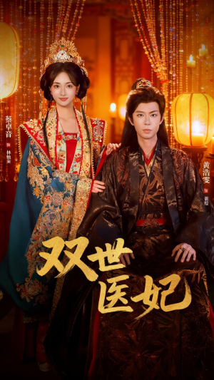 渣男逃婚后，我成了他奶奶（75集）短剧推荐上热门