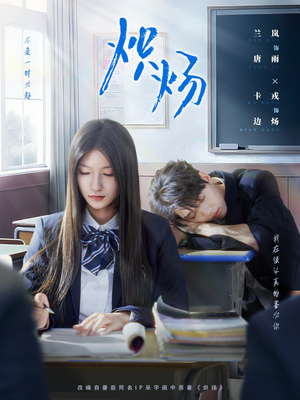 炽炀（98集）这部短剧太好看