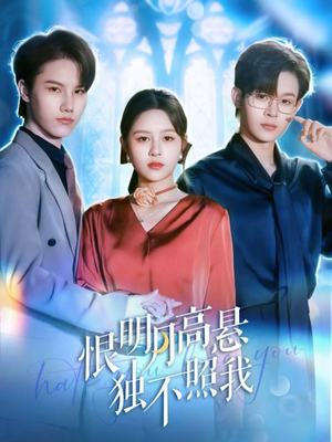 错位月光（82集）短剧在线更新