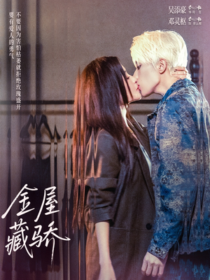 金屋藏骄(73集) 金屋藏骄(73集)最热短剧推荐