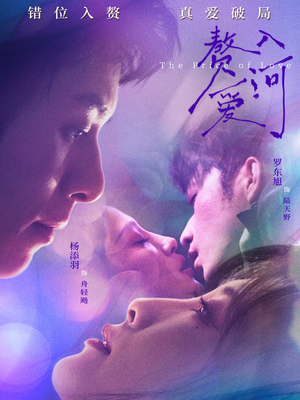 【赘入爱河】71集免费短剧在线速看