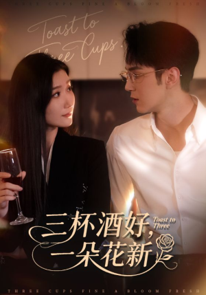 星晚辞旧霁雪迎新（70集）完整版