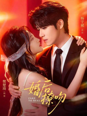 【婚后撩吻】96集短剧在线免费观瞧