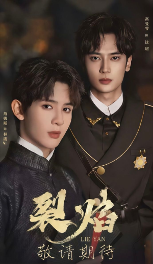 【裂焰】50集免费短剧在线尽情观