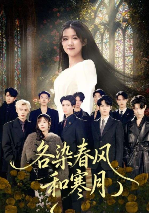 【尘埃里的真千金】67集短剧全集免费在线览