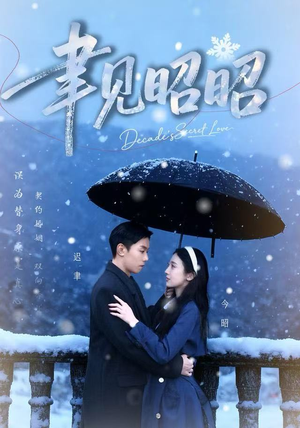 【迟聿每天都在撩妻】60集短剧在线观看不卡顿