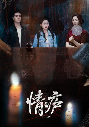 【情庐】30集免费短剧完整版在线赏