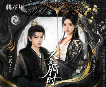 【又是月明时】79集高清短剧免费畅看