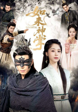 【如来神掌】60集短剧在线全集免费赏