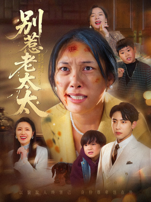 【谁说她没人撑腰】68集短剧全集在线免费赏