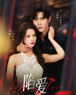 【陷爱】79集精彩短剧在线免费观看