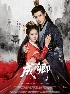 【成卿】63集短剧免费全集畅快观看