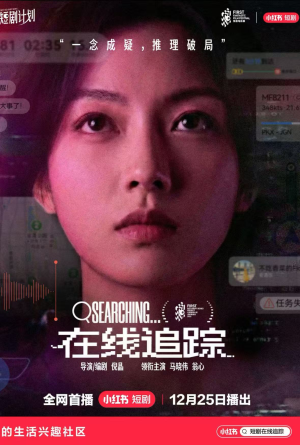 【在线追踪】35集在线免费短剧全集追看