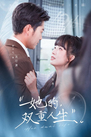 【她的双重人生】72集在线短剧免费尽情看