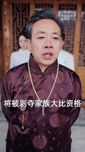 【真仙下凡，老婆竟是玄凤之体】57集线上短剧免费全集瞧