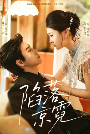 暮然回首（110集）免费短剧看全集