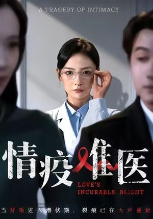 【背叛潜伏期】短剧71集在线免费观看