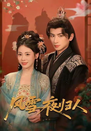 【惊鸿照影来】70集短剧全网免费看全集