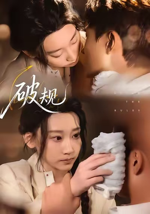 【破规】80集免费短剧在线高清看