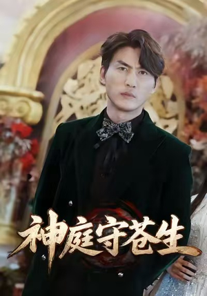 【天神殿】92集短剧免费在线完整看