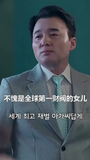 【以爱为契】48集短剧在线免费全集看