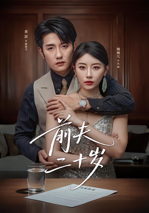 【情薄见商时】79集短剧在线尽情观看