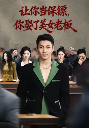 【最强狂兵2：黑暗荣耀】57集短剧全集免费观享