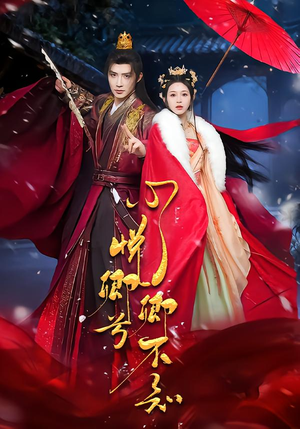 【心悦卿兮卿不知】60集精彩短剧全集免费畅看