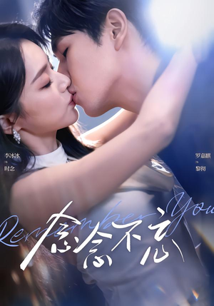 念念不忘（75集）推荐你们也去看