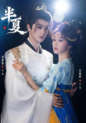 【半夏】80集精彩短剧全集免费看