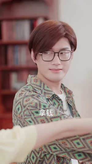 【快把我室友带走】80集短剧免费全集轻松观看