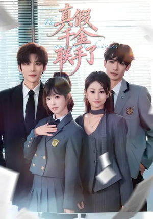 【真假千金联手了】73集短剧完整版免费在线赏