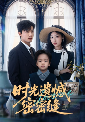 时光遗憾密密缝(71集) 时光遗憾密密缝(71集)短剧片段分享