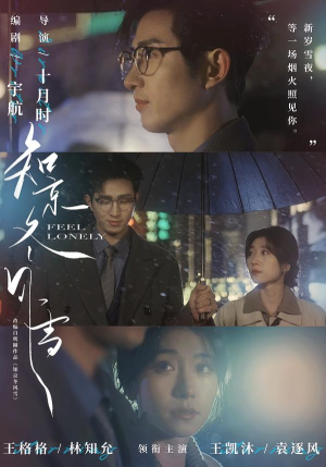 【知京冬风雪】68集精彩短剧免费在线观看