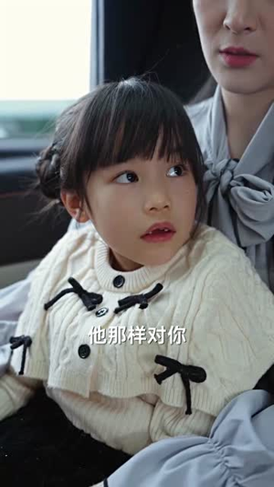 【我女儿的学区房，你抢不走】90集短剧免费在线播放