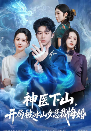 附加词：免费在线看80集短剧全集